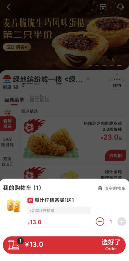 肯德基下载安装最新版 肯德基下载安装最新版