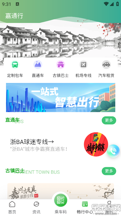 ��ͨ�йٷ���������