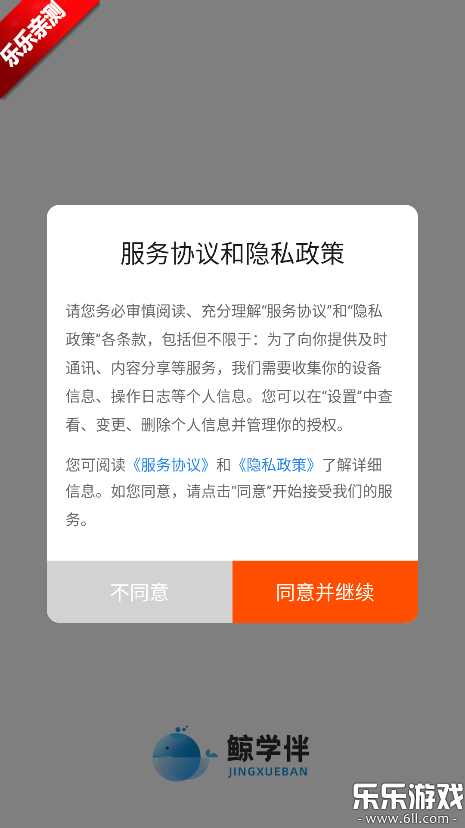 ��ѧ��app�������°�