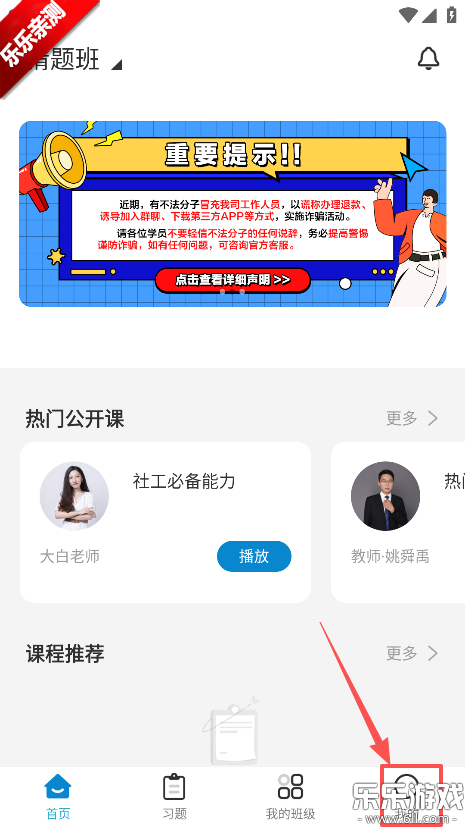 ��ѧ��app�������°�