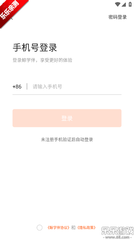 ��ѧ��app�������°�