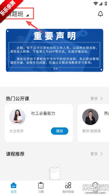 ��ѧ��app�������°�