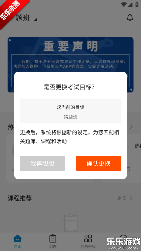 ��ѧ��app�������°�