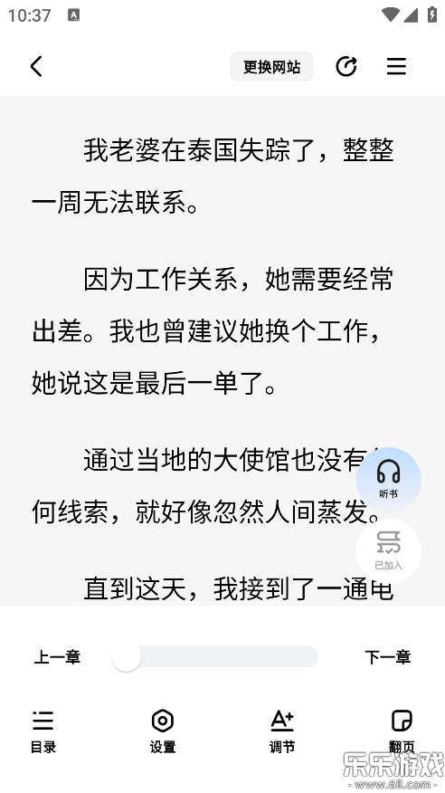 追甜小说app官方下载安装 追甜小说app官方下载安装