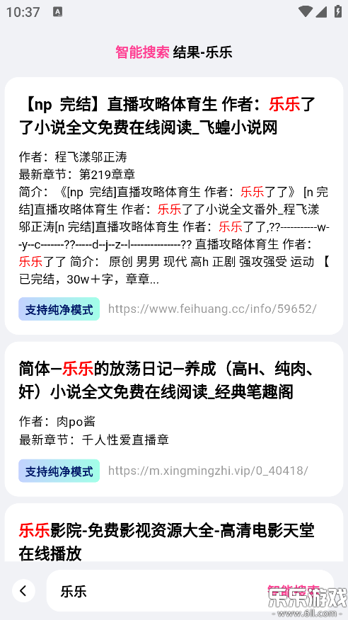 追甜小说app官方下载安装 追甜小说app官方下载安装