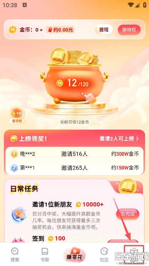 追甜小说app官方下载安装 追甜小说app官方下载安装