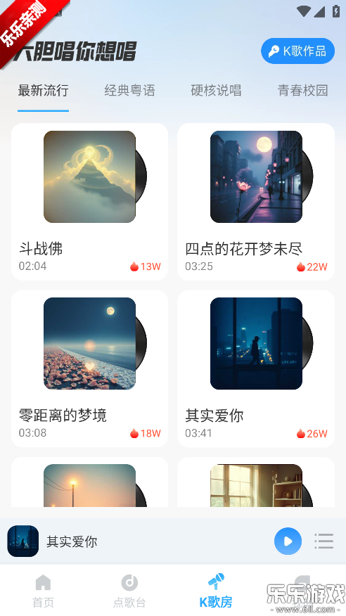 番果免费听歌软件下载手机版 番果免费听歌软件下载手机版