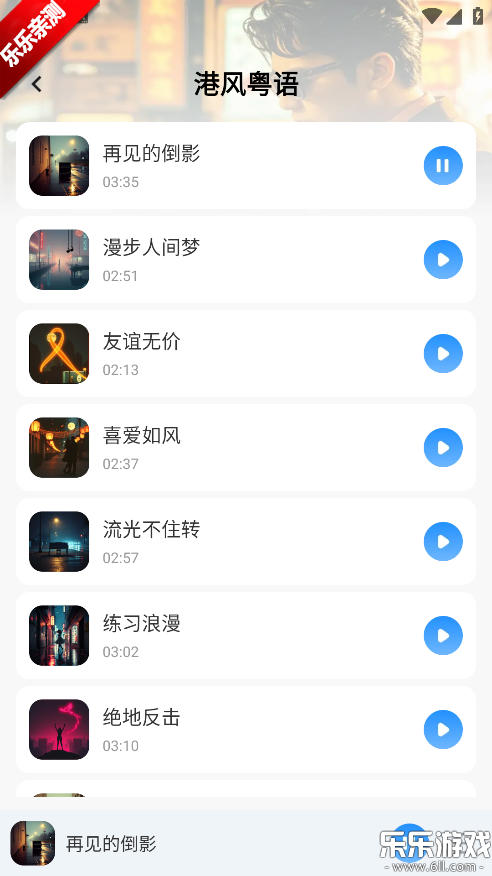 番果免费听歌软件下载手机版 番果免费听歌软件下载手机版