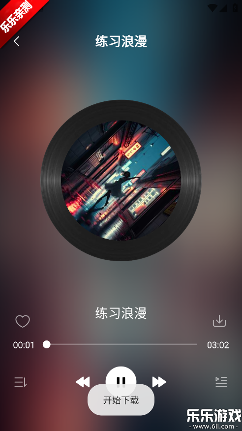 番果免费听歌软件下载手机版 番果免费听歌软件下载手机版