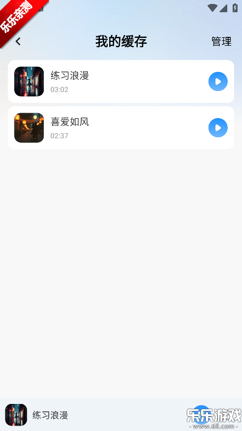 番果免费听歌软件下载手机版 番果免费听歌软件下载手机版