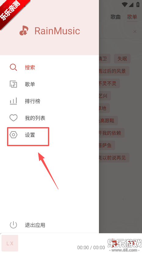 Rain Music��׿������