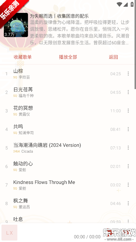 Rain Music��׿������