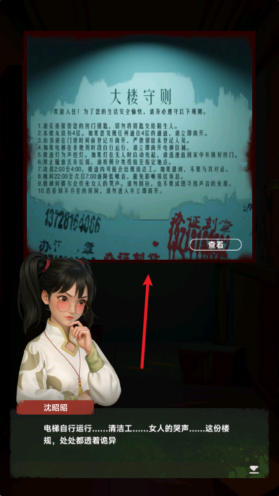 谁来救救我最新版本下载 谁来救救我最新版本下载