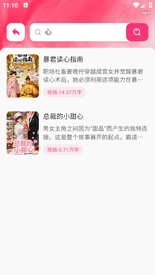 番加免费听书官方正版下载 番加免费听书官方正版下载