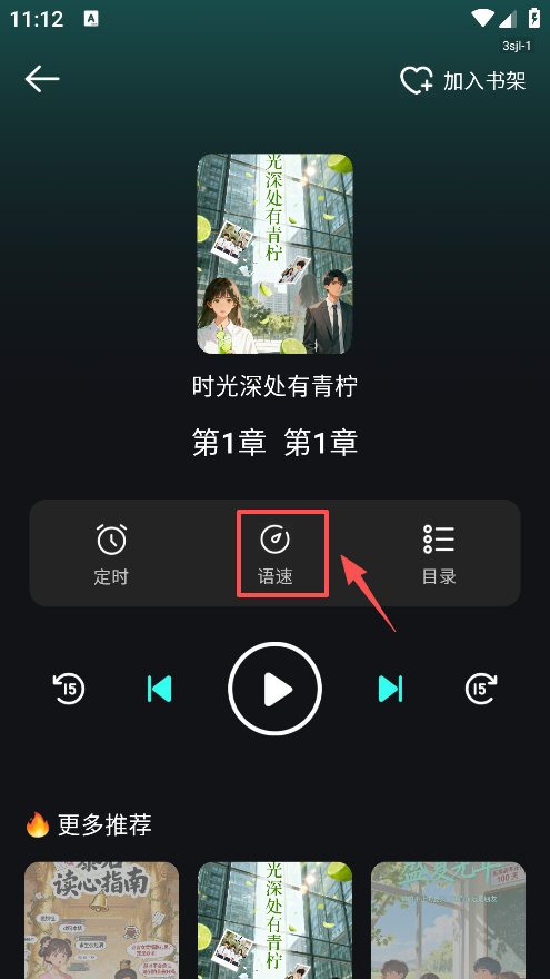 番加免费听书官方正版下载 番加免费听书官方正版下载