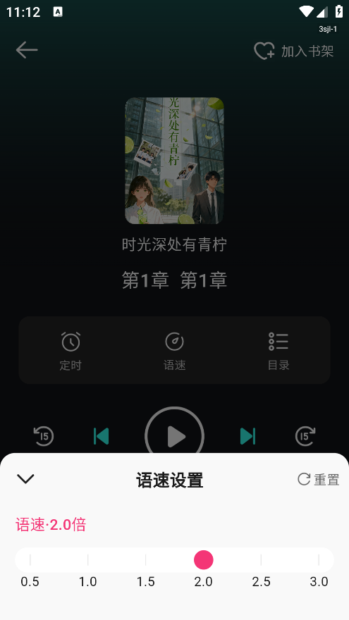 番加免费听书官方正版下载 番加免费听书官方正版下载