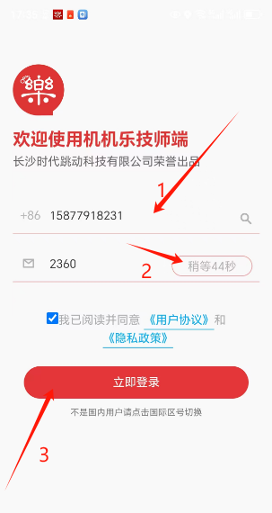 �����ּ�ʦ��app�ٷ�������