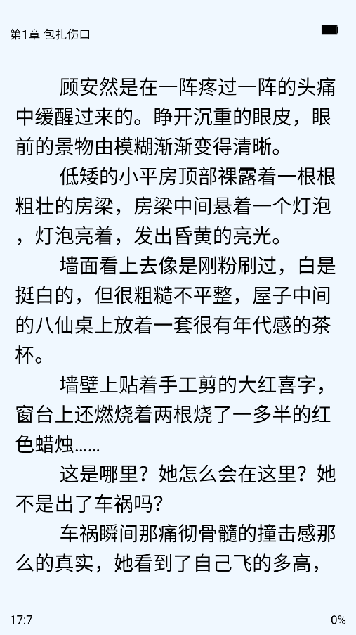 芝麻小说app下载最新版 芝麻小说app下载最新版