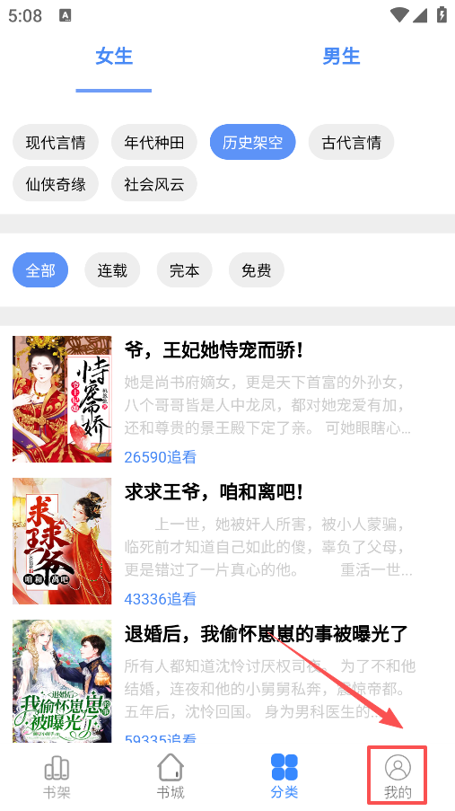 芝麻小说app下载最新版 芝麻小说app下载最新版