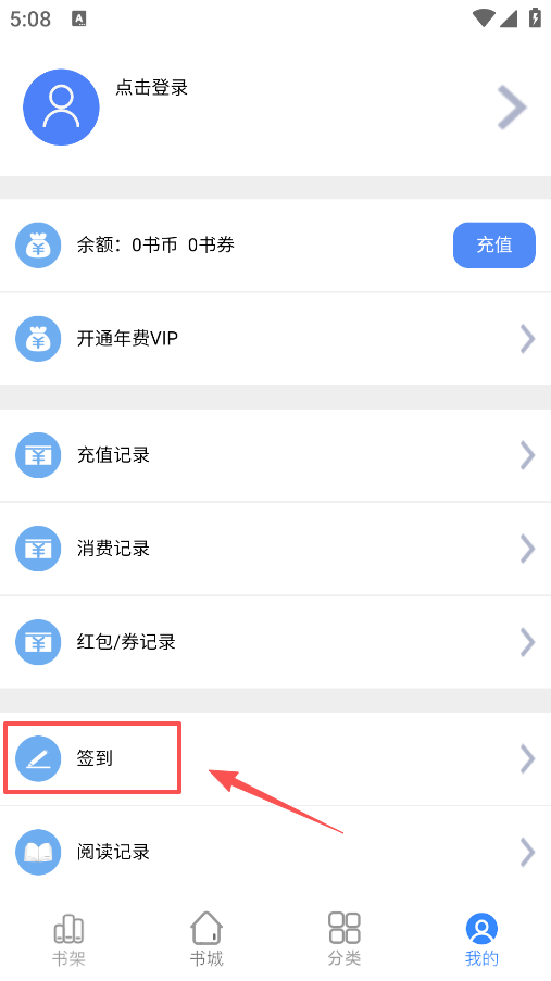 芝麻小说app下载最新版 芝麻小说app下载最新版