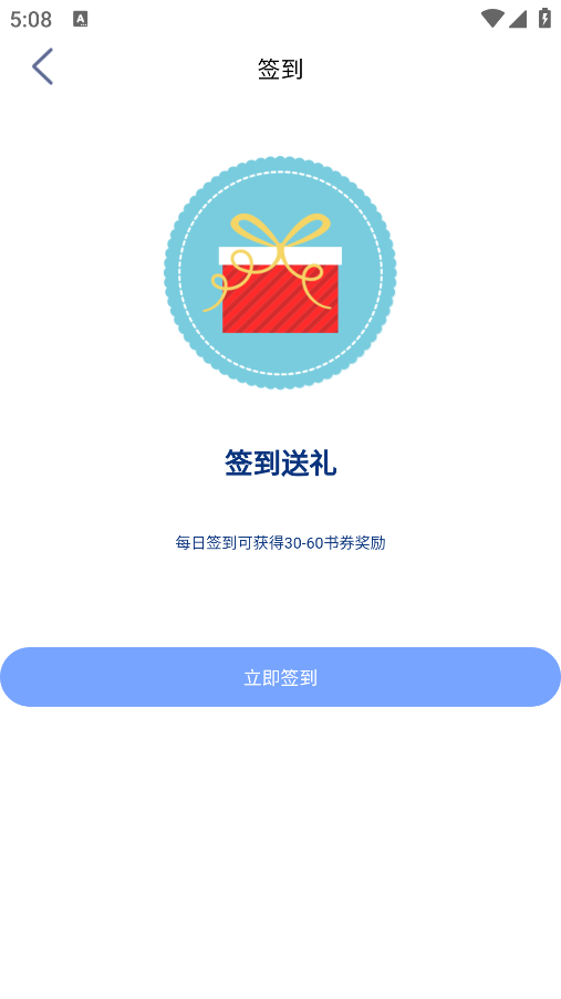 芝麻小说app下载最新版 芝麻小说app下载最新版