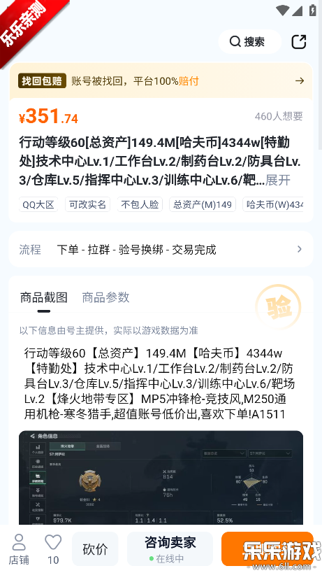 卖号蟹手机版下载 卖号蟹手机版下载