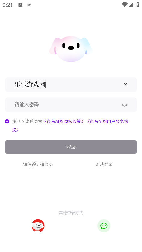京东AI购物助手下载官方版 京东AI购物助手下载官方版