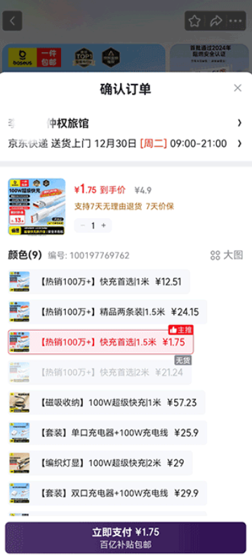 京东AI购物助手下载官方版 京东AI购物助手下载官方版