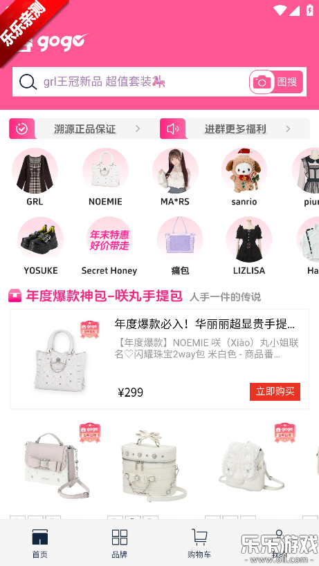 谷gogo官方正版下载 谷gogo官方正版下载