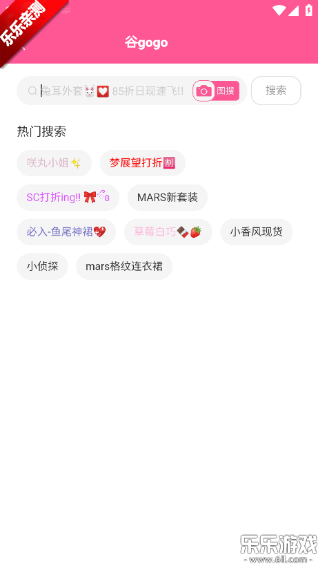 谷gogo官方正版下载 谷gogo官方正版下载