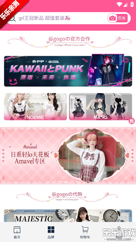 谷gogo官方正版下载 谷gogo官方正版下载