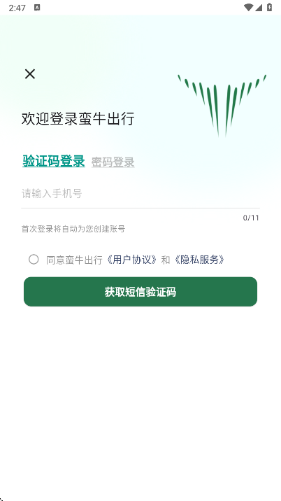 ��ţ����app�ٷ�������