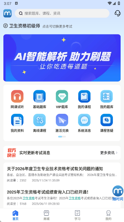 ç������app���°�����