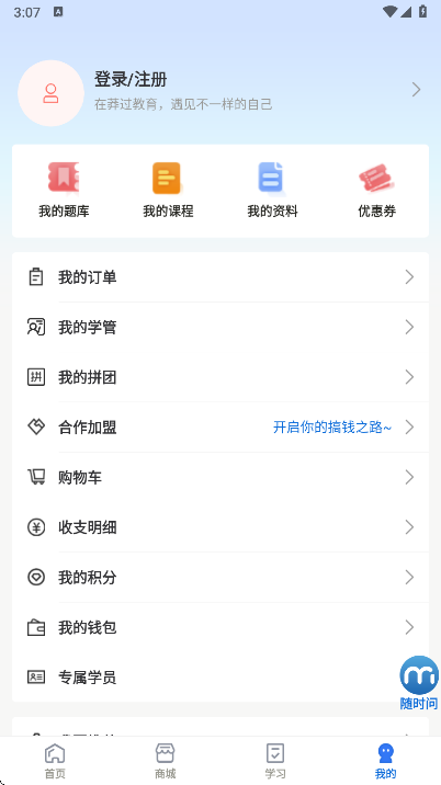 ç������app���°�����