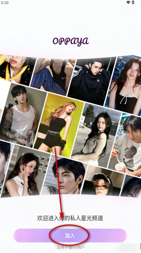 OPPAYA������ذ�װ