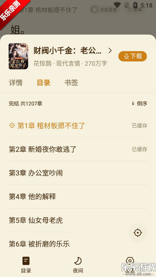 ȫ��С˵app�������°�