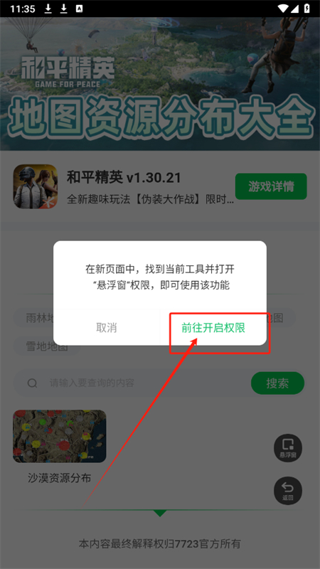 ��ƽ��Ӣ��ͼ��Դ���߰�׿������