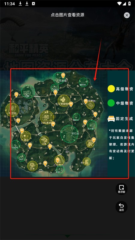 ��ƽ��Ӣ��ͼ��Դ���߰�׿������