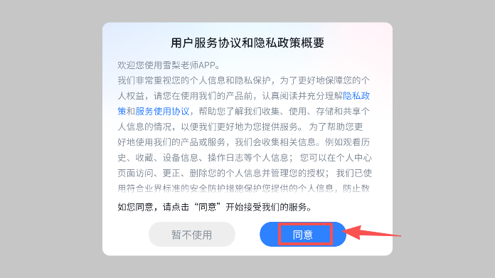 ѩ����ʦapp��׿������
