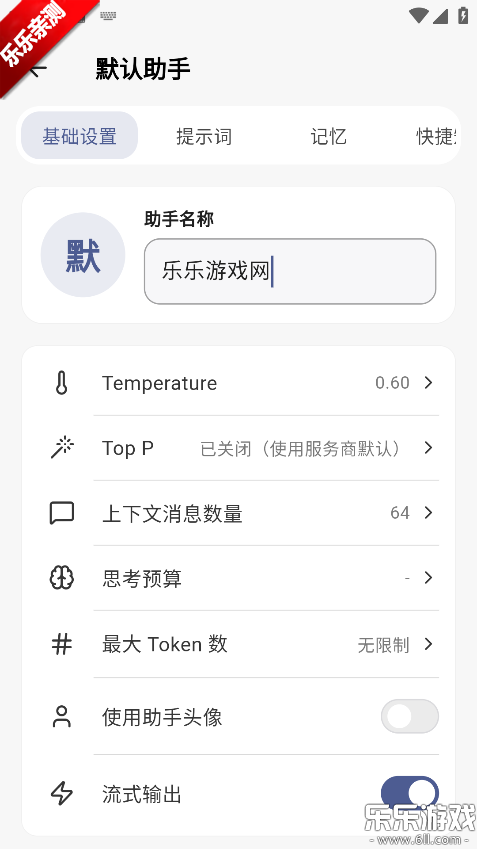 Kelivo�ٷ���������