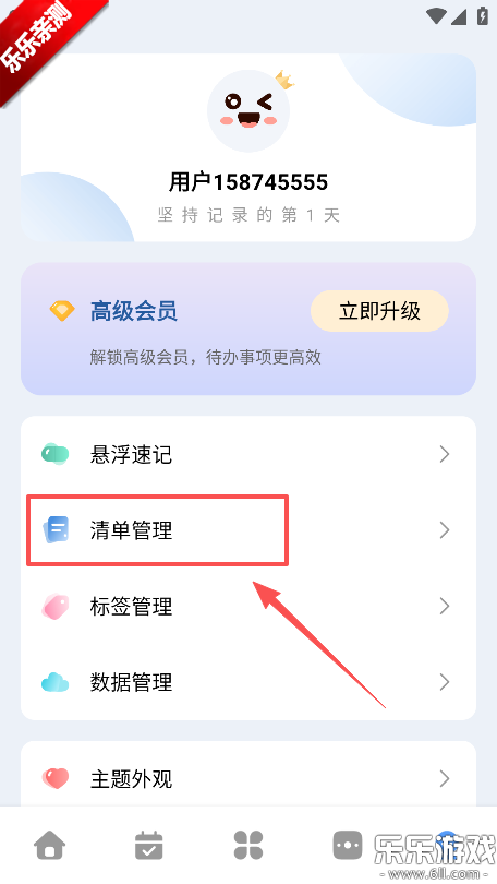 һľ�嵥�ֻ�������