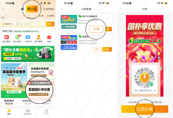 慧买卖app最新版下载 慧买卖app最新版下载