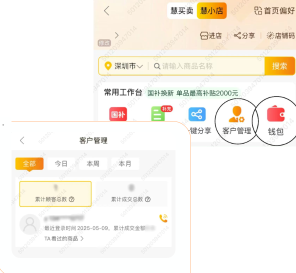 慧买卖app最新版下载 慧买卖app最新版下载