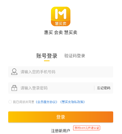 慧买卖app最新版下载 慧买卖app最新版下载