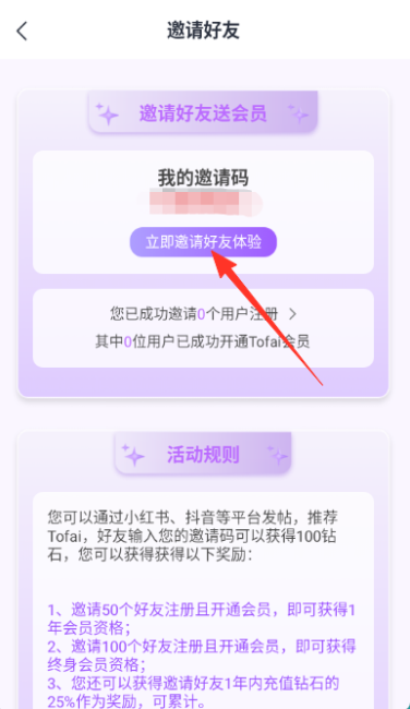 ���Ǻ����(Tofai)���ذ�׿��