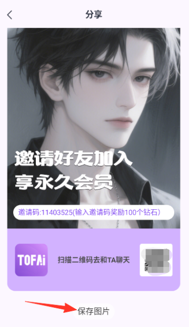 ���Ǻ����(Tofai)���ذ�׿��