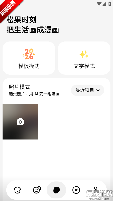 松果时刻手机版下载 松果时刻手机版下载