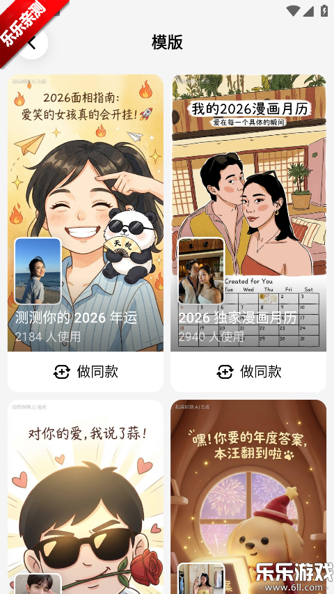 松果时刻手机版下载 松果时刻手机版下载