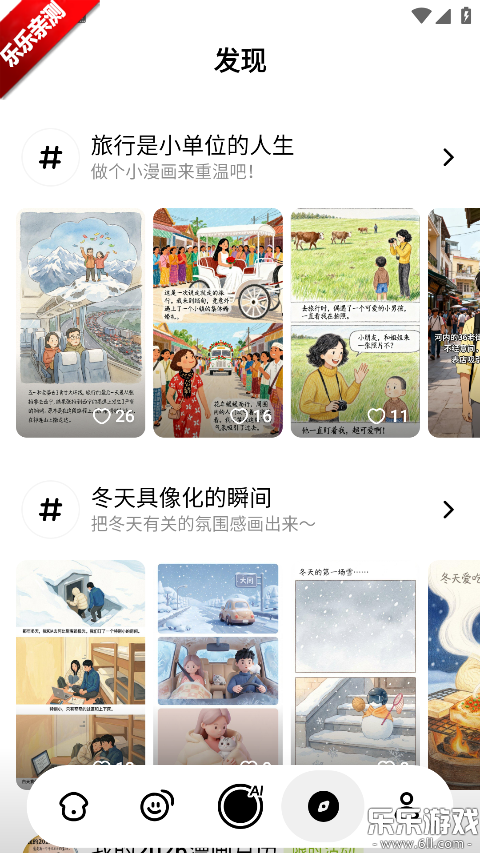 松果时刻手机版下载 松果时刻手机版下载