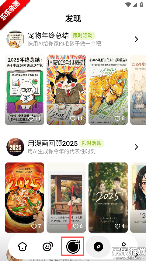 松果时刻手机版下载 松果时刻手机版下载